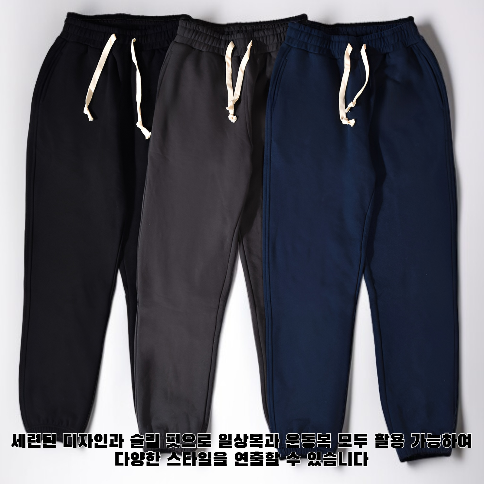 남성용 긴 운동복 바지