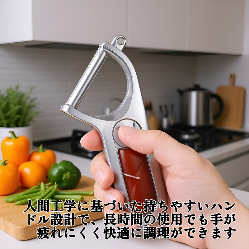 ステンレス刃ピーラー