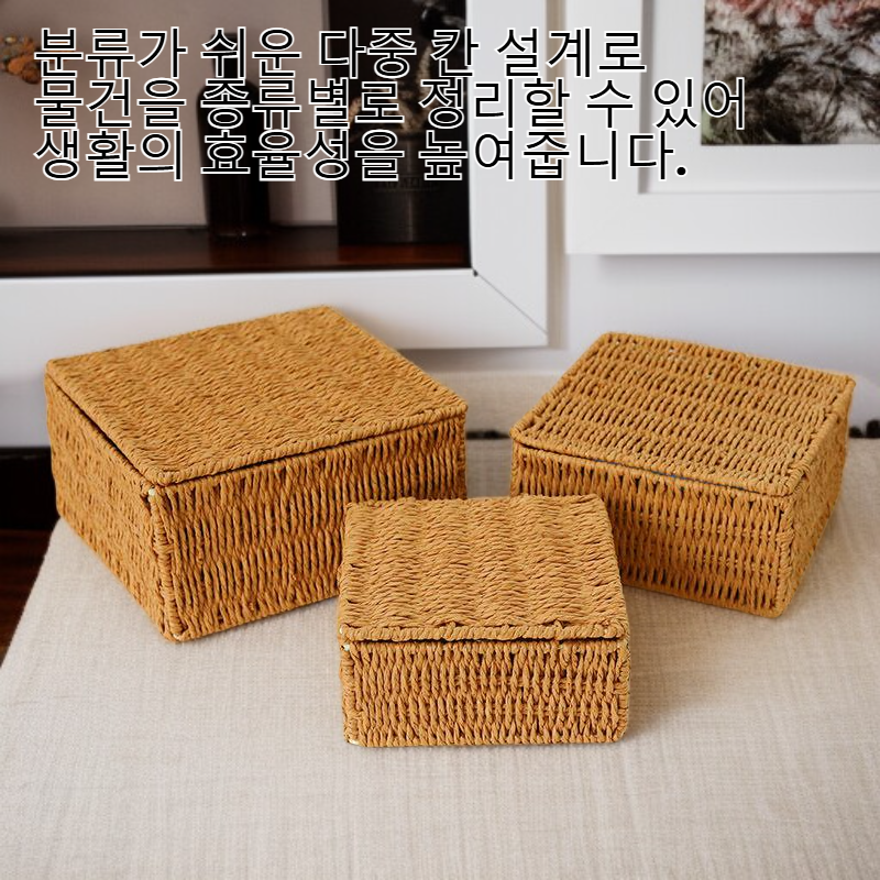 화장품 및 소품 정리함 뚜껑 달린 다용도 수납박스