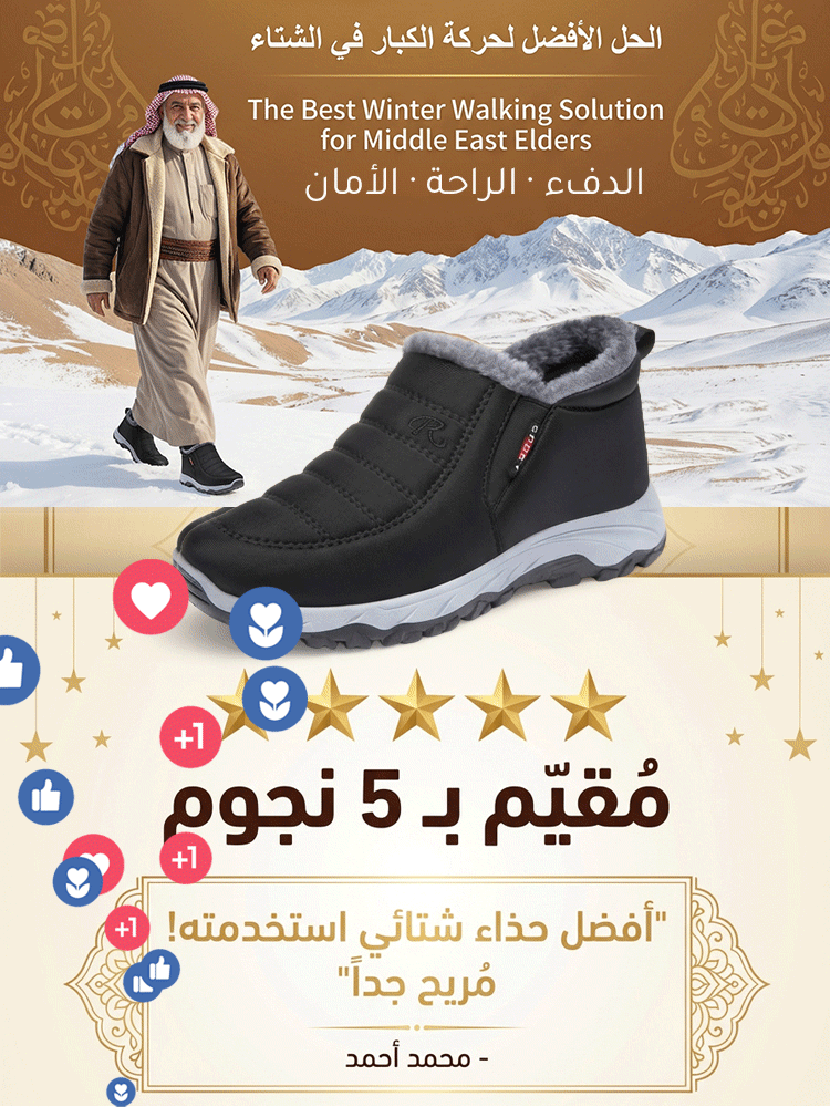 حذاء كاجوال دافئ للمشي للأزواج
