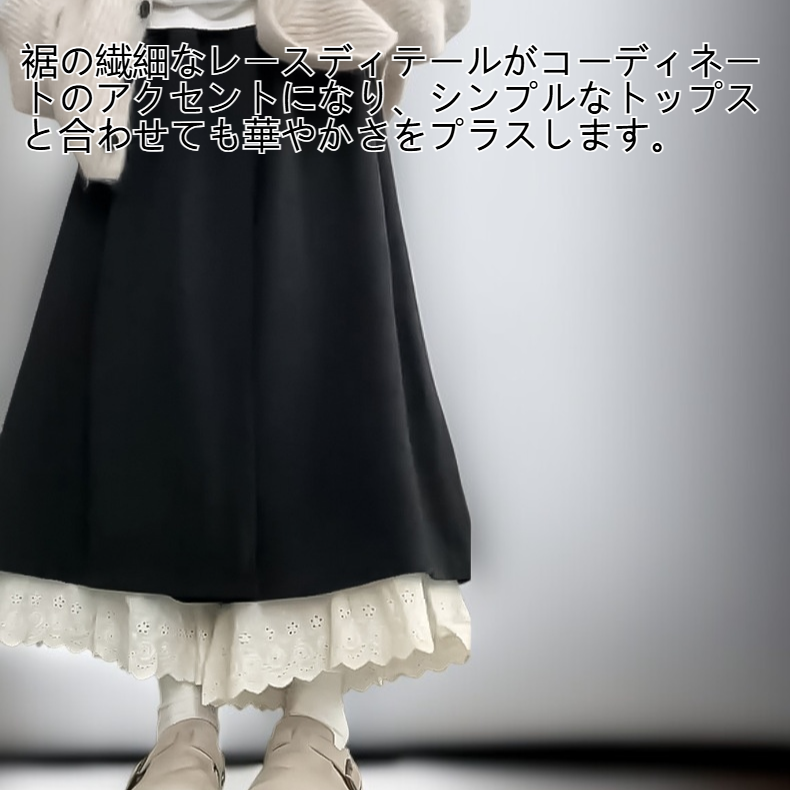 レディースレーススカートの美脚シルエット