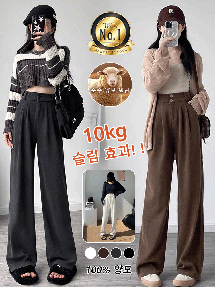 캐시미어 와이드 팬츠 여성용