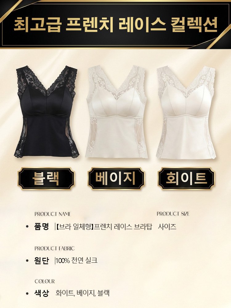 【브라 일체형】프렌치 레이스 브라탑