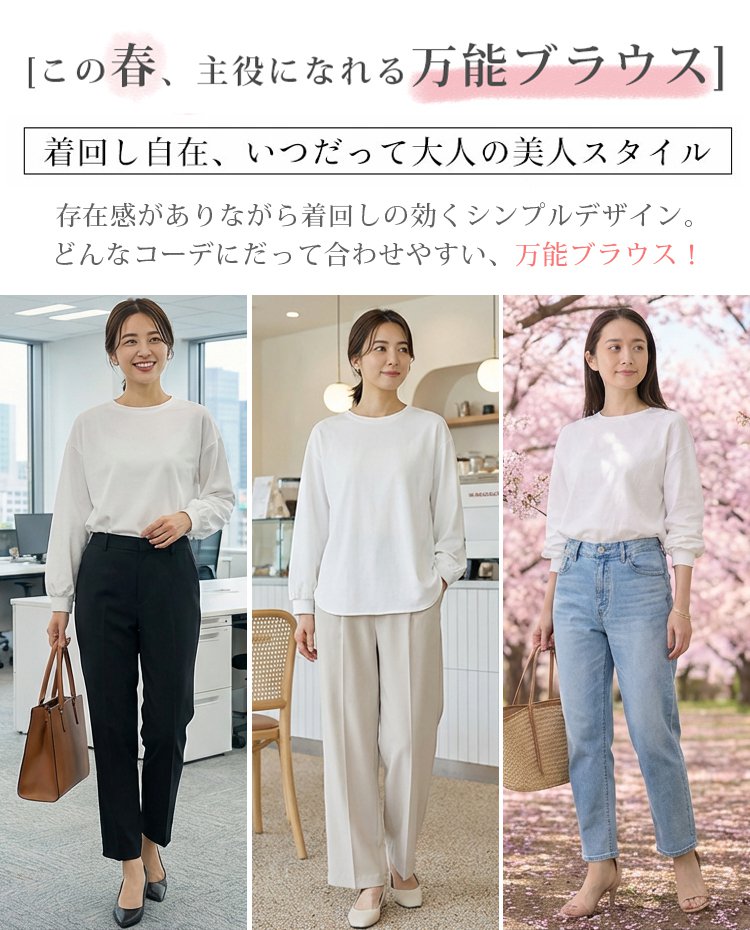 ベーシックカラー 丸襟 ロングスリーブ