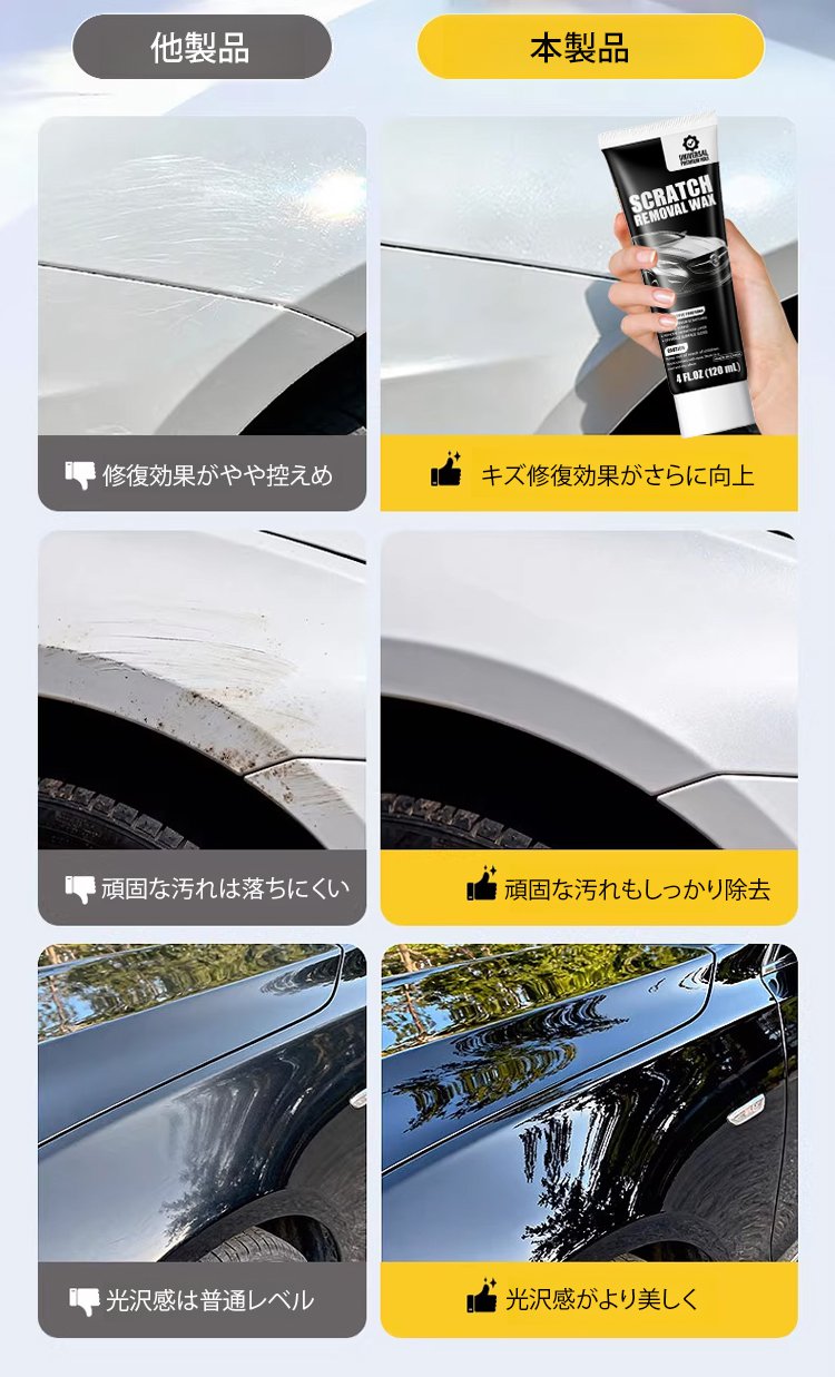 翻译件-JS-【一擦除划痕】车漆划痕深度修复蜡-1345809_24.jpg