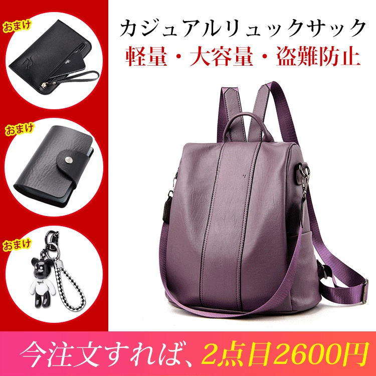 カジュアル万能防犯リュック
