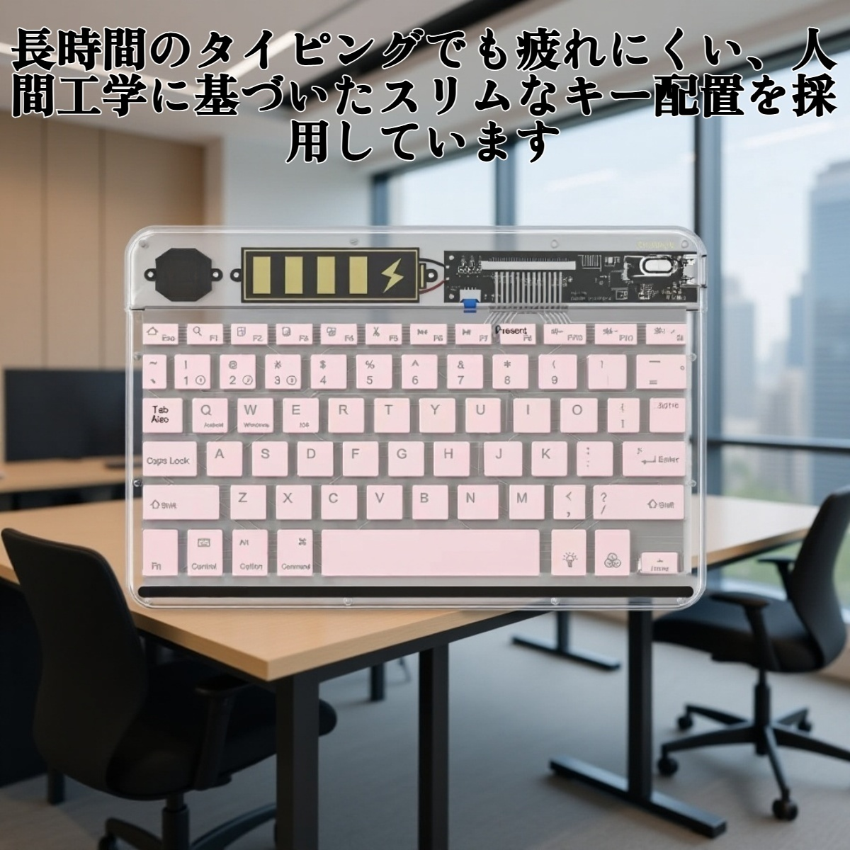 ポータブルでスリムなキーボード