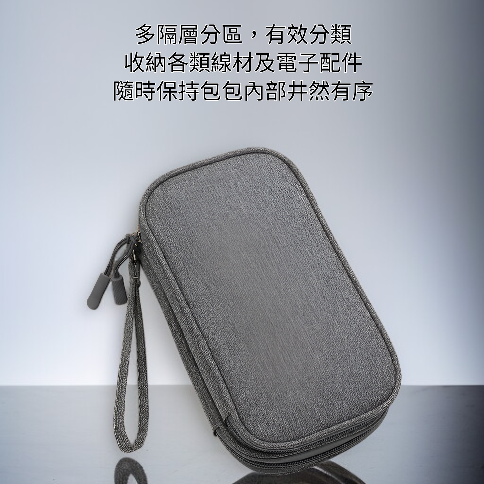 手持數據線收納包