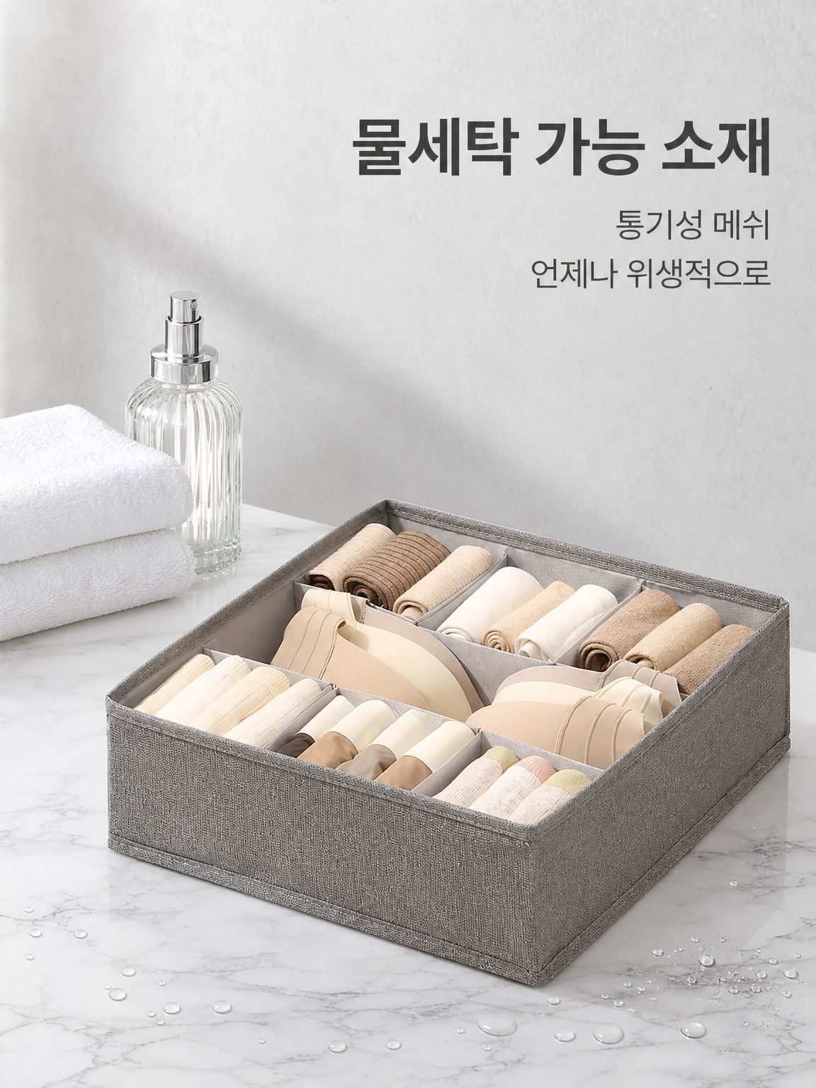 속옷 브라 양말 분리형 접이식 수납함