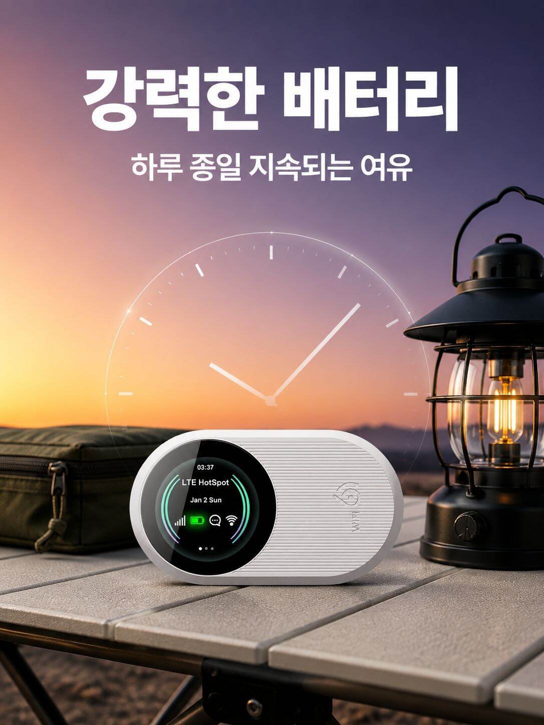 휴대용 무선 MiFi 라우터, 언제 어디서나 네트워크를 즐기세요