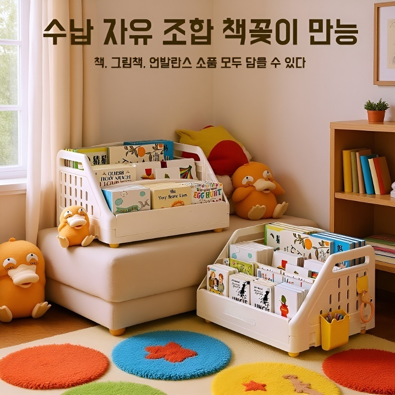 탁상용 대용량 책꽂이 아기 장난감 수납선반 그림책꽂이 유리창선반 실용 대용량 책꽂이