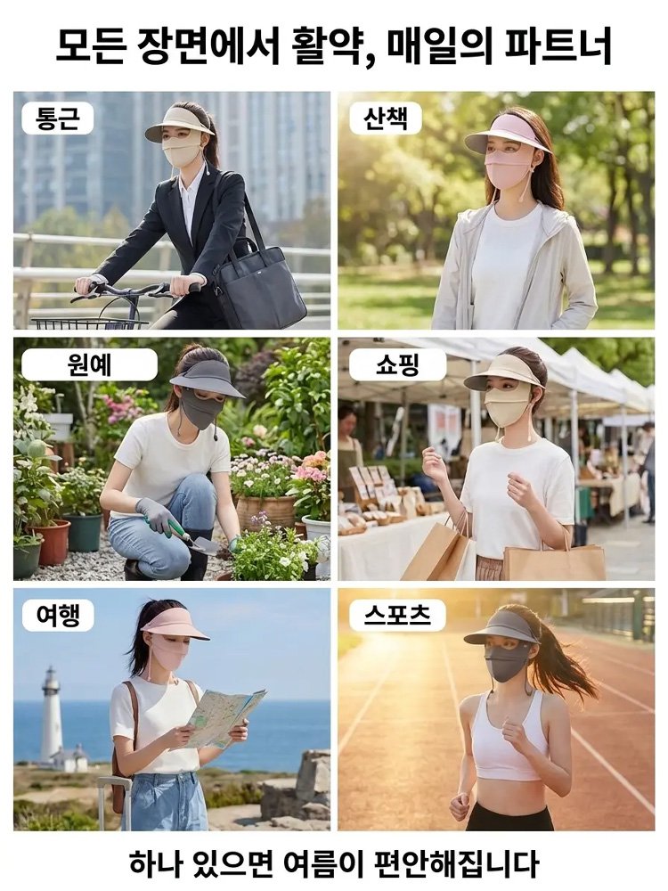 아이스 실크 블랙코팅 자외선 차단 모자와 마스크 세트