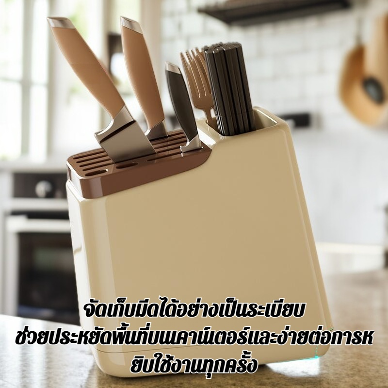 ชั้นวางมีดครัวเรือน