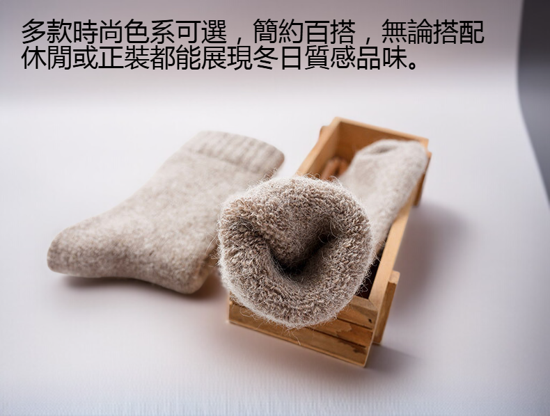 防寒保暖羊毛襪適合戶外活動