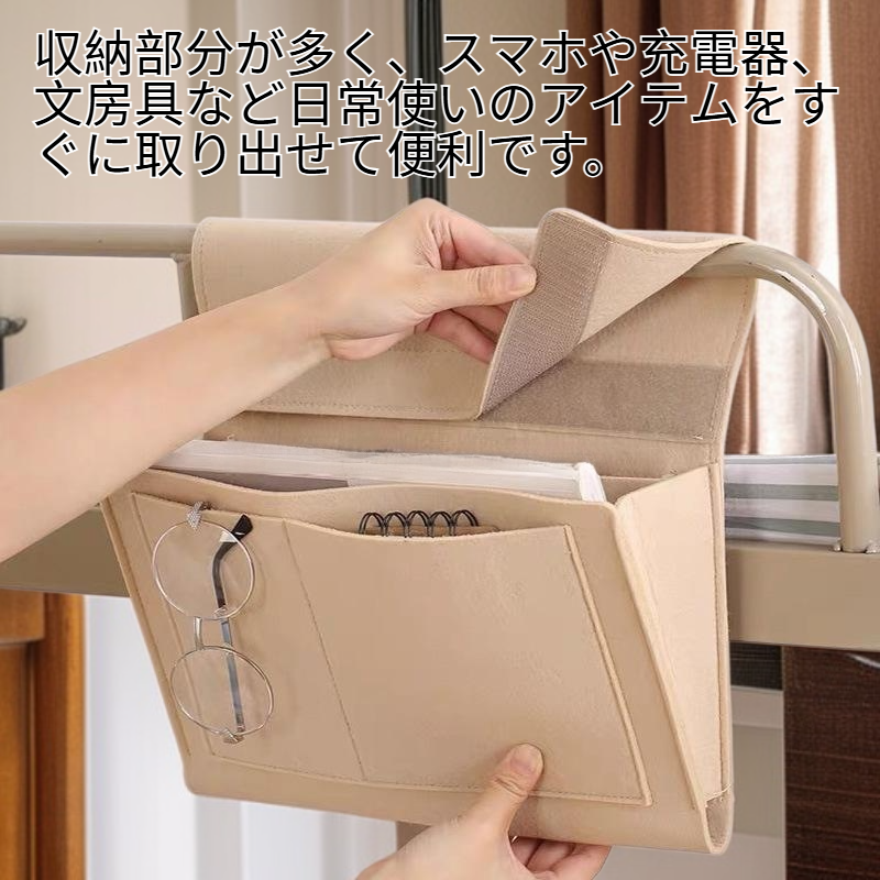 ベッドサイド吊り下げフェルト収納バッグ ソファやベッド用 学生寮対応