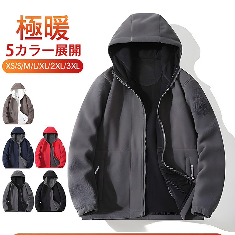 極寒対策保温フリースジャケット