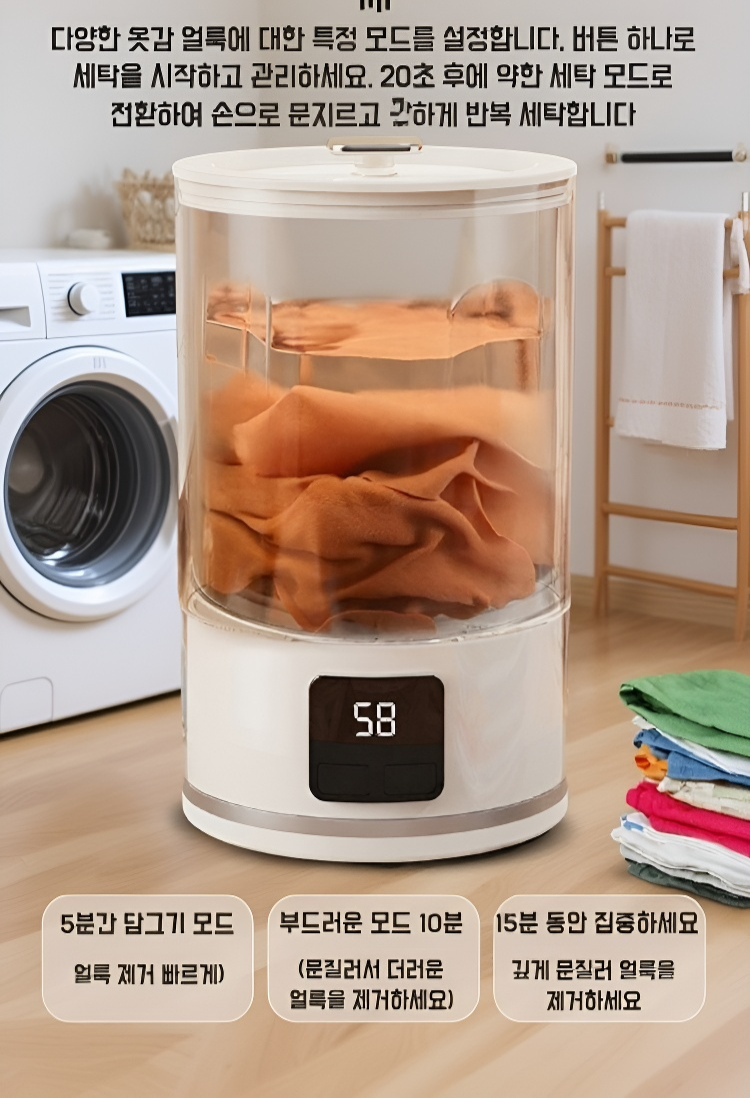 위생적인 속옷 세탁기 사용 모습