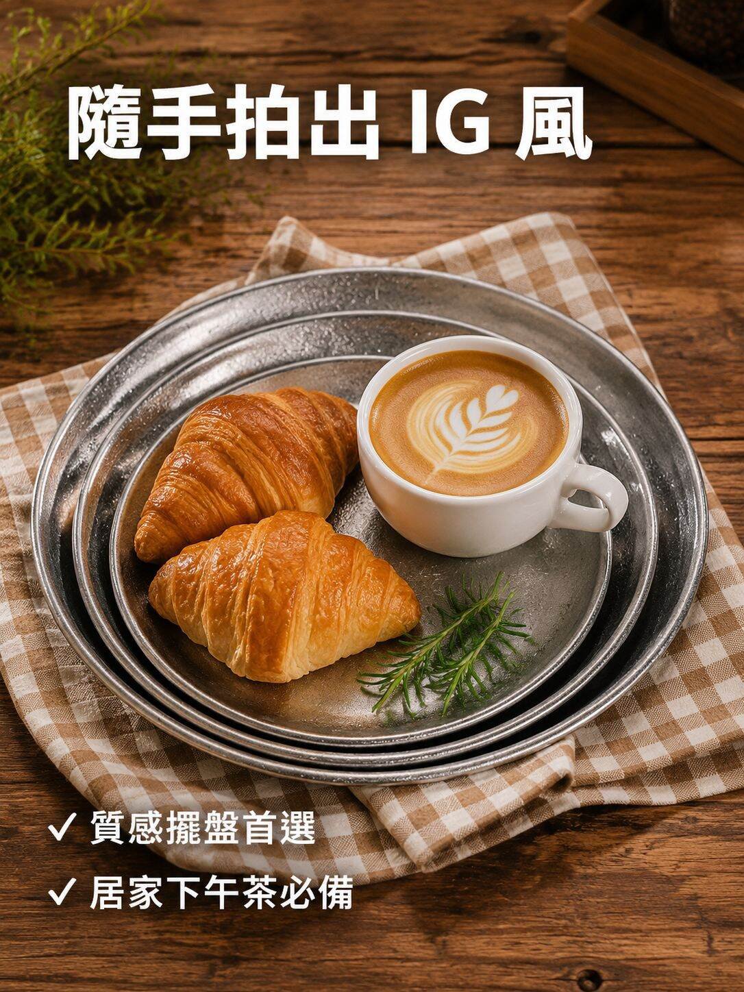 圓形不鏽鋼托盤