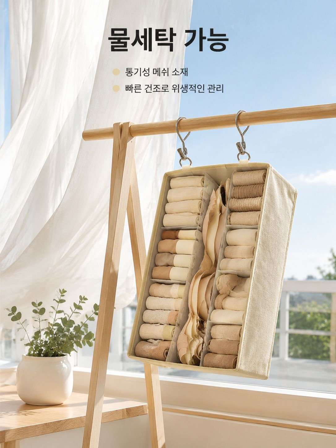 속옷 수납함의 다양한 분리 공간