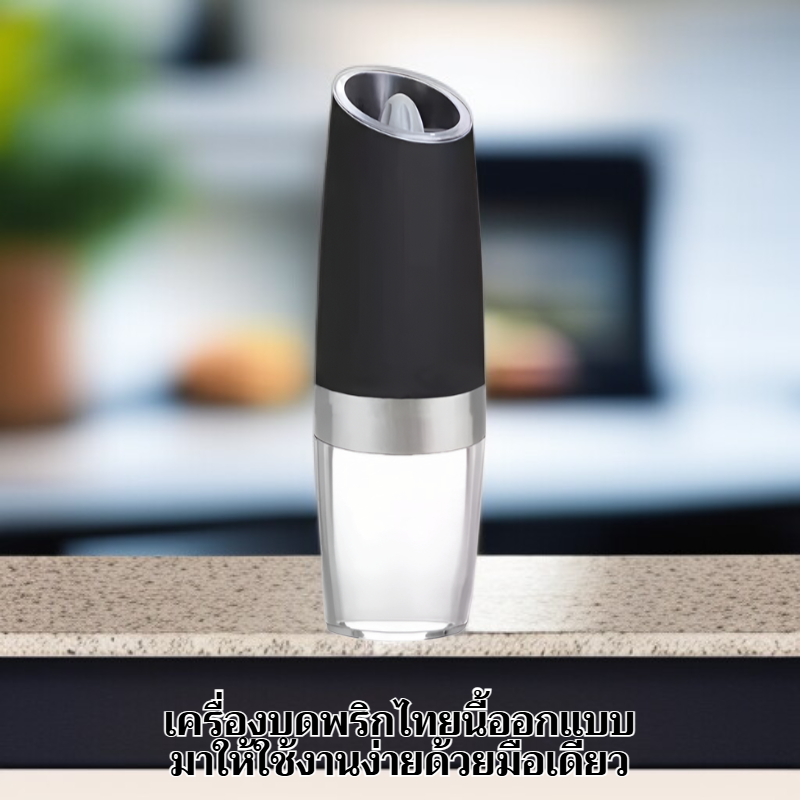 เครื่องบดพริกไทย