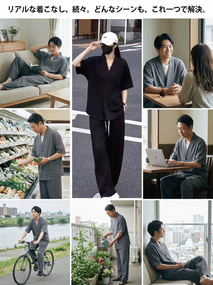 Vネックカジュアルセットアップ