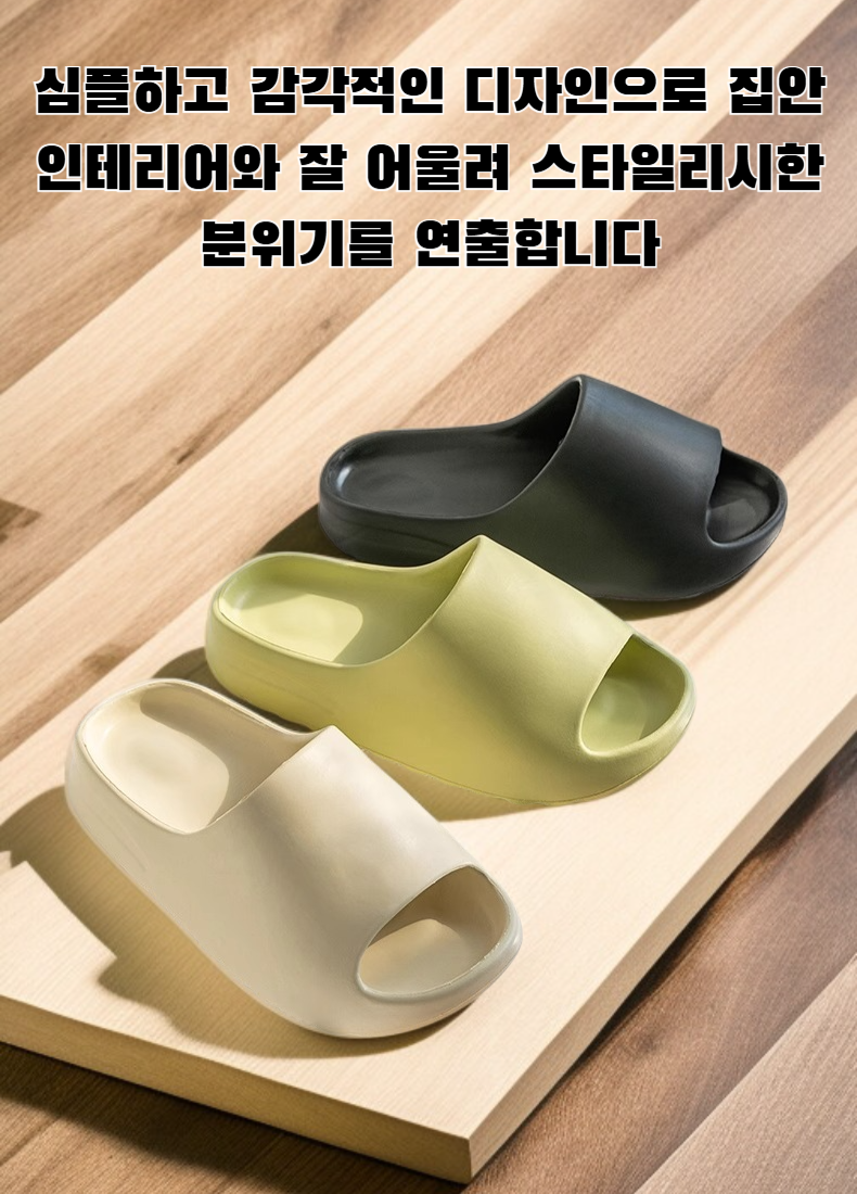 편안한 착화감의 실내 슬리퍼 측면 모습