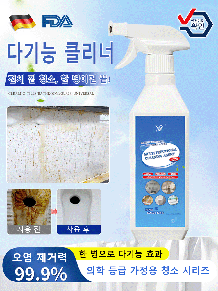 【집 전체를 빈틈없이 청소하다】다기능 클리너