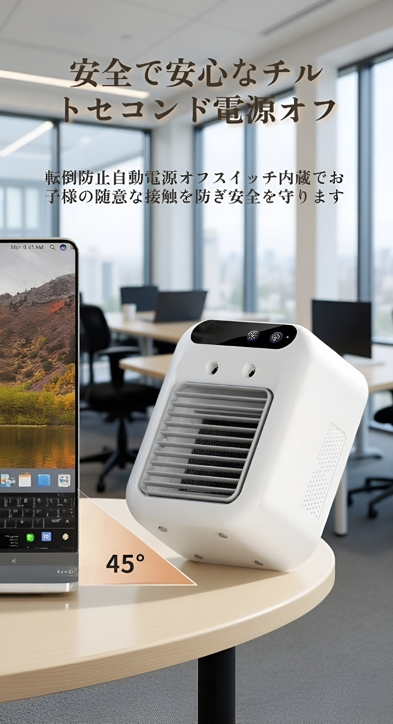寝室で使える安全なファンヒーター