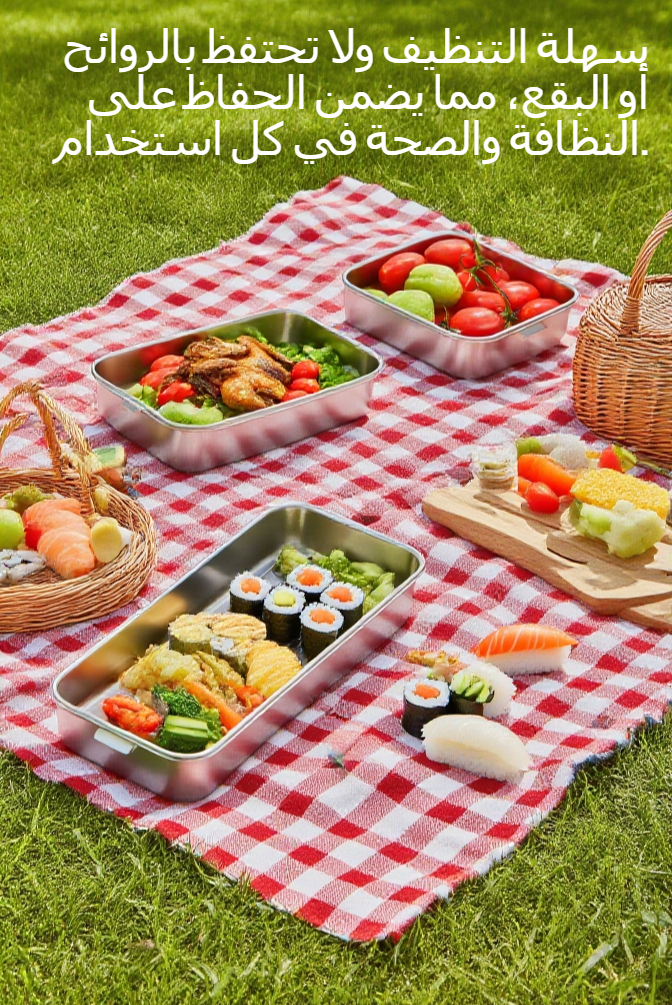 تصميم متين لعلبة حفظ الطعام من الفولاذ المقاوم للصدأ