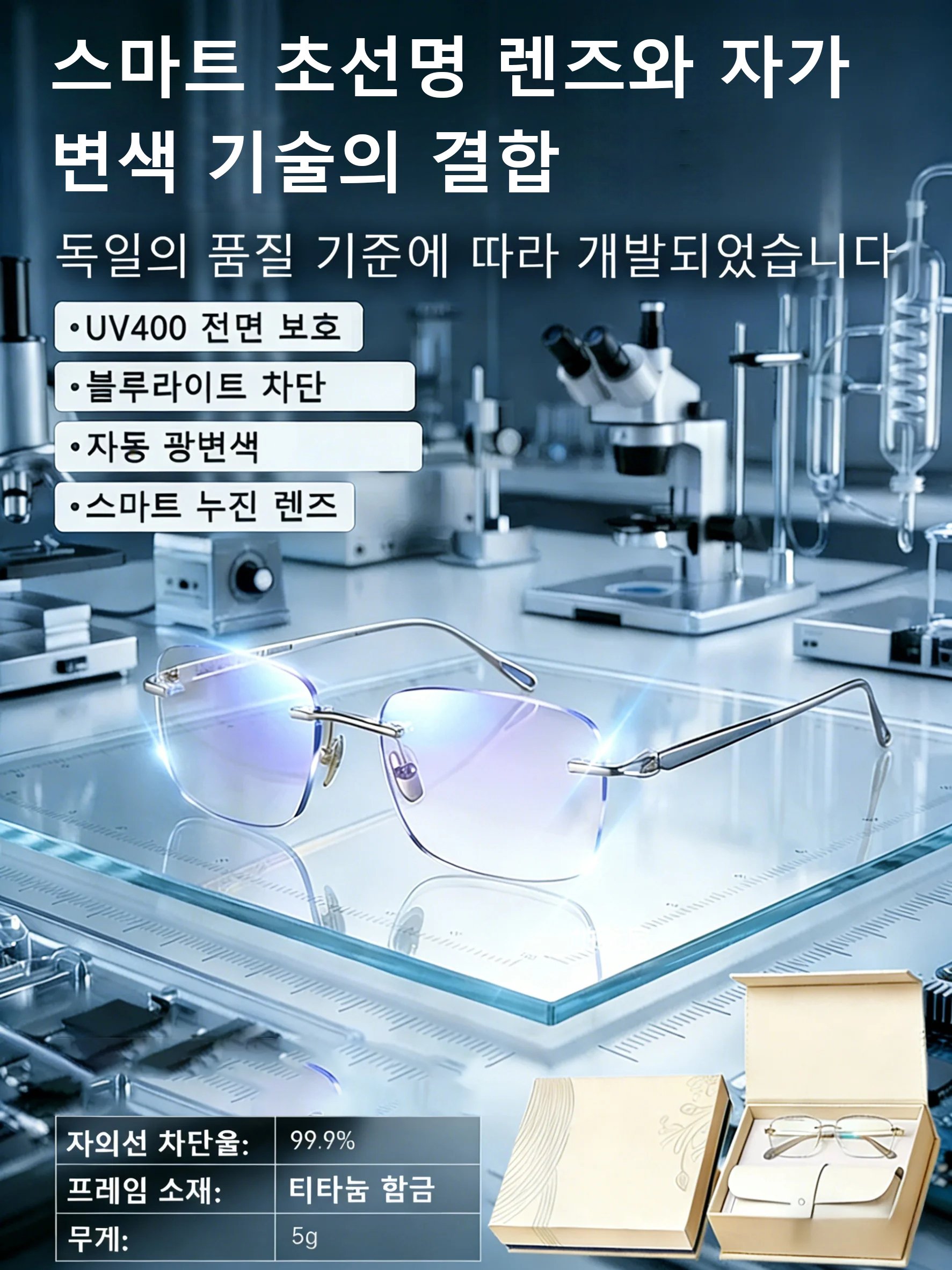 【KC안전+안광학원 검사】렌즈 표면 마찰 10만회 내스크래치 테스트, 흠집 발생 전혀 없음