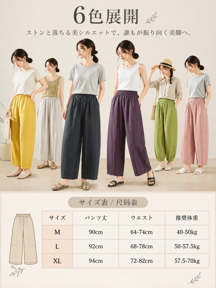 【予約殺到！新作期待度No.1】Monolly 贅沢リネン混 ワイドパンツ | 50%OFFでお届け