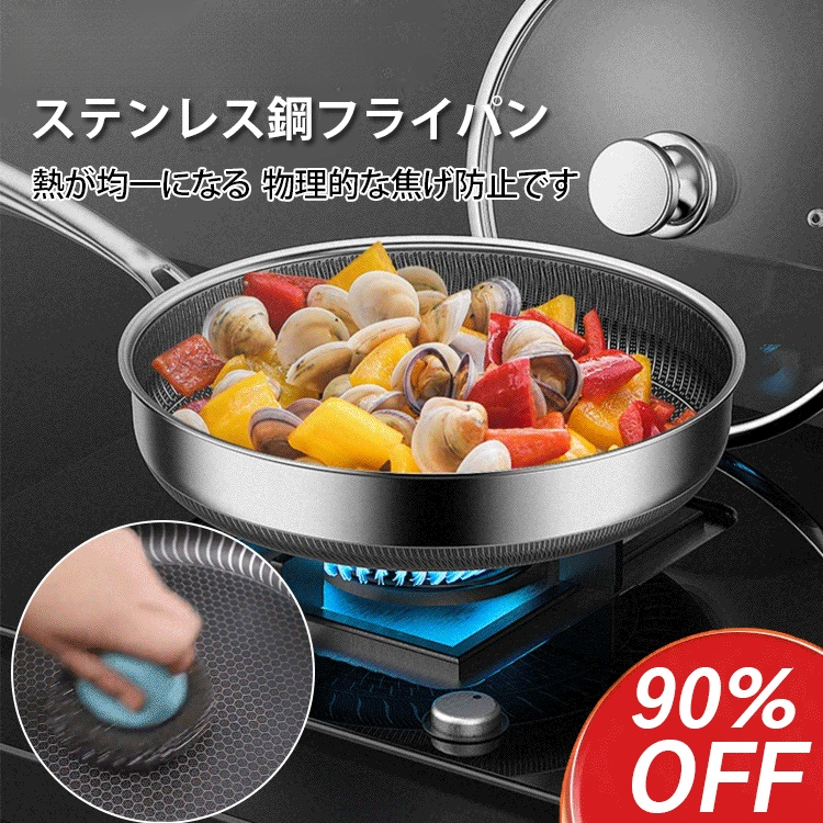 ステンレス鋼フライパン、ミシュラン三つ星シェフも使用中