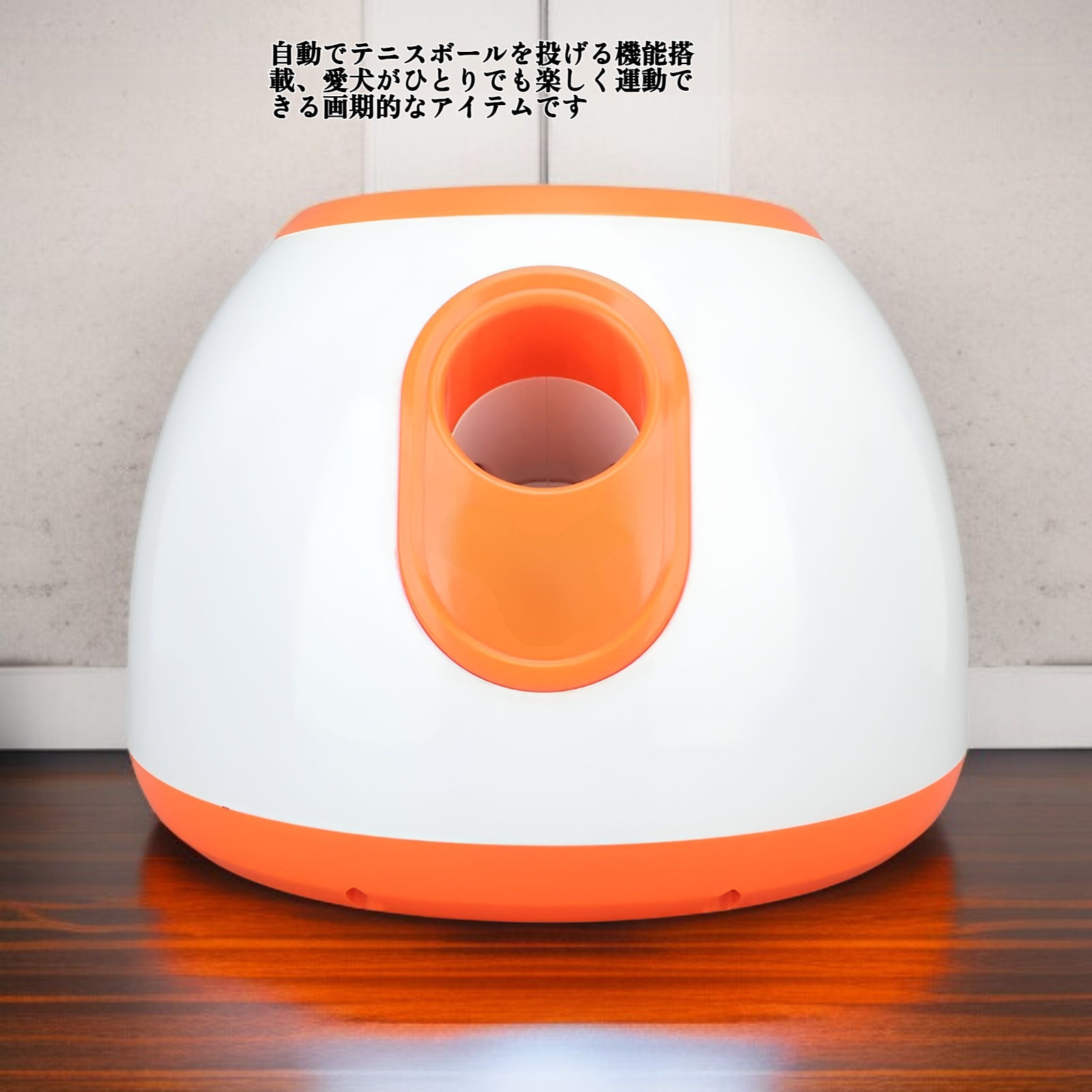 犬用テニスボール投げマシン