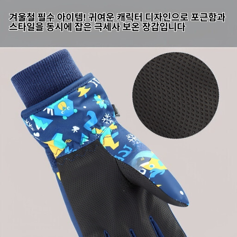 겨울용 귀여운 캐릭터 극세사 보온 장갑