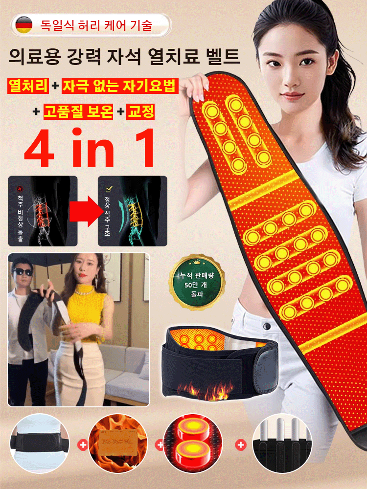 허리 보호대