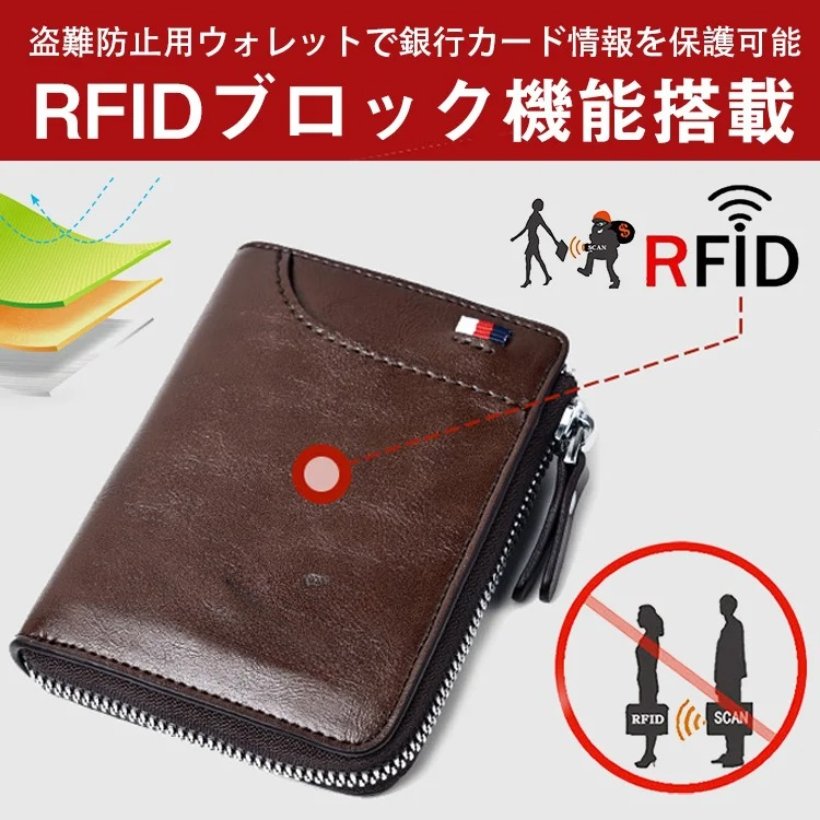 【スキミング防止財布】 本革、スキミング防止、大容量、コンパクト、持ち運びやすい