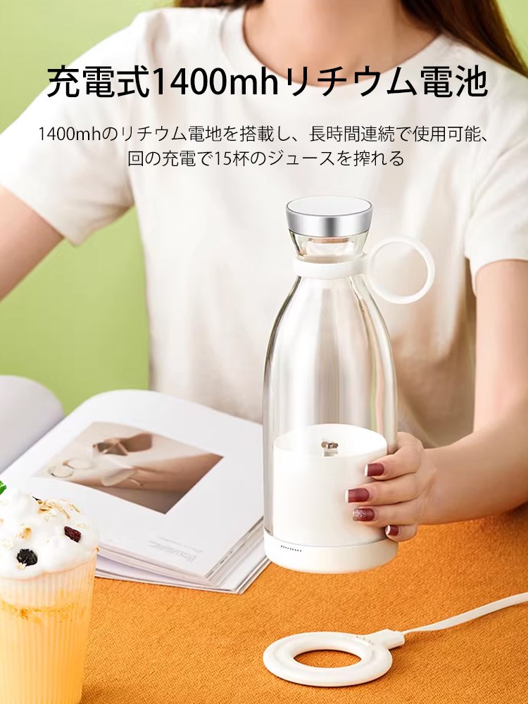 【期間限定モデル】旅行用電動ジューサーカップ