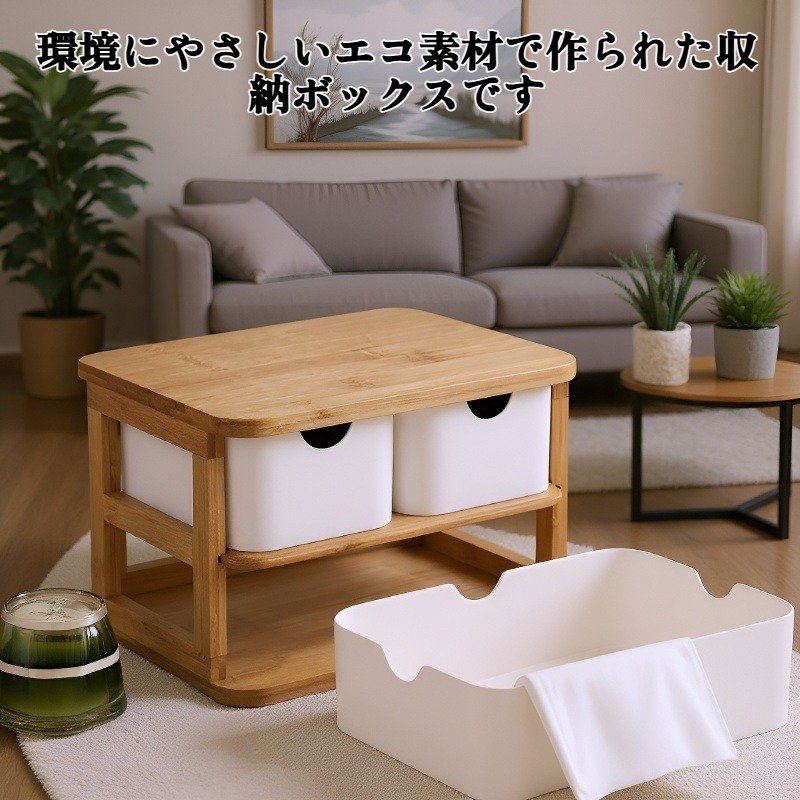 生分解性の竹と木の収納ボックス
