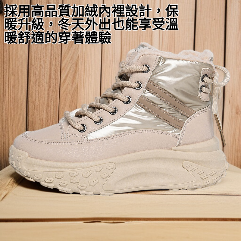 加絨高幫防風厚底鞋