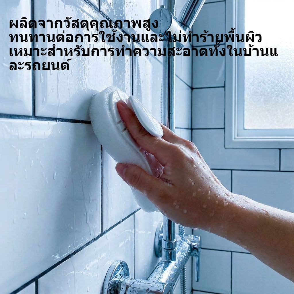 แปรงทำความสะอาดแบบยืดหยุ่น