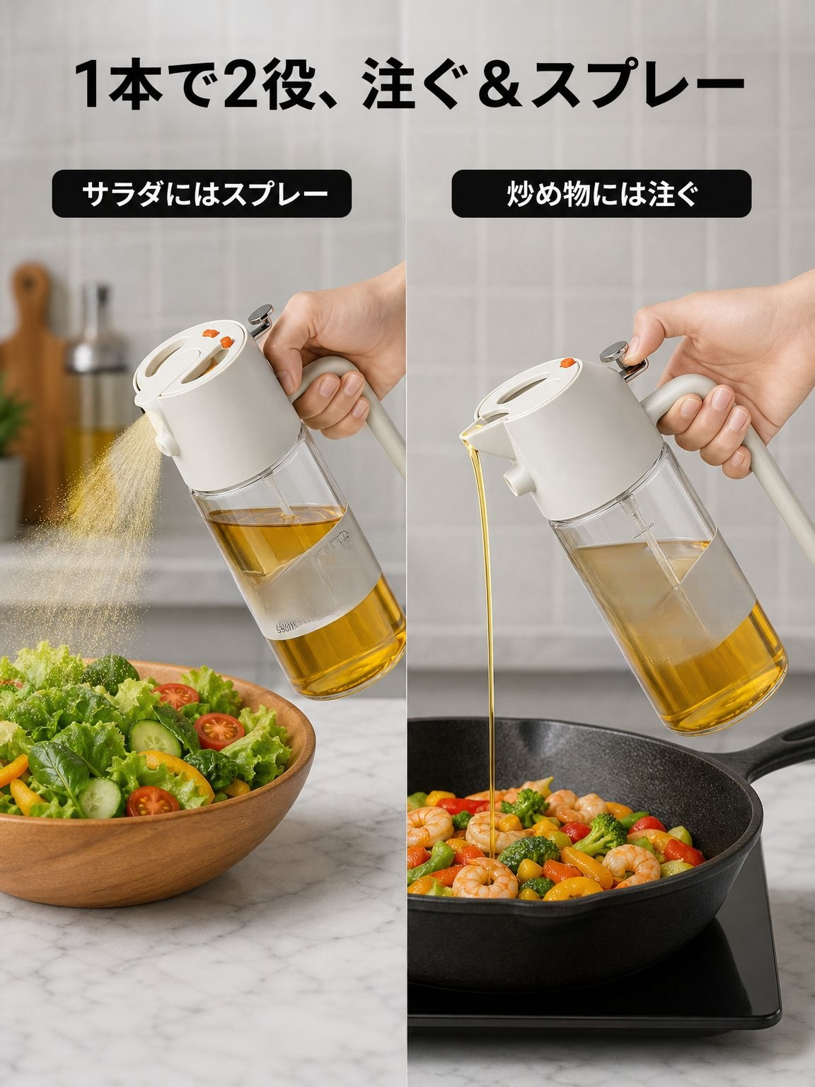 多機能キッチン用大容量オイルボトル