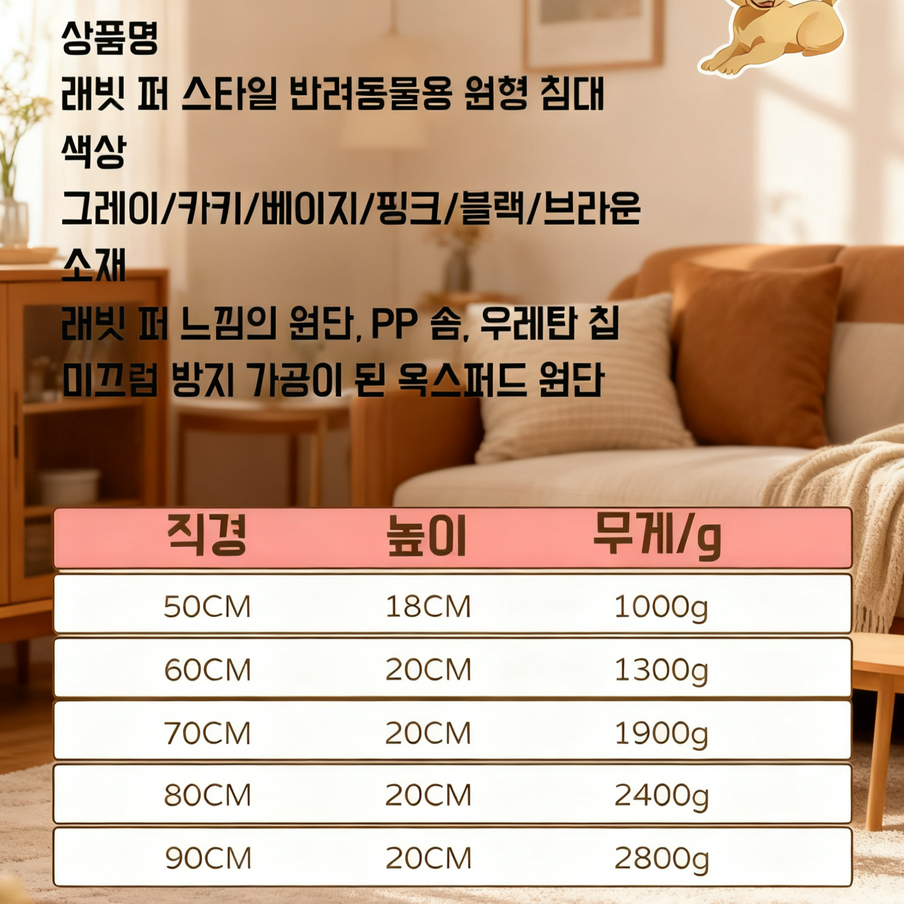 보온 강아지집 용품 애견 침대 폴라폴리스 겨울 원형 강아지 침대 애견집 보온 원형집