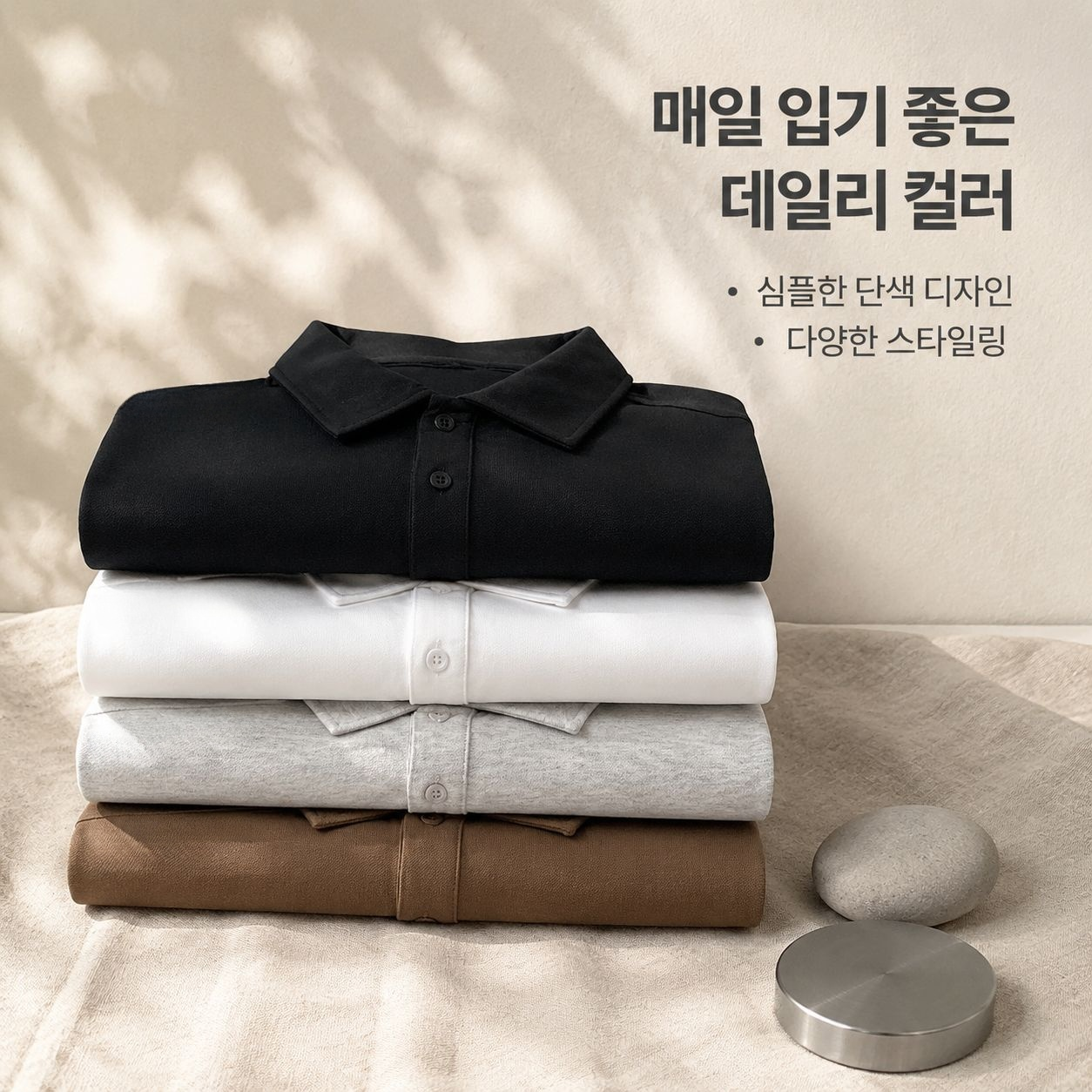 단색 반팔 폴로 셔츠