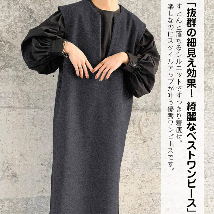 ウールベストワンピース レディース