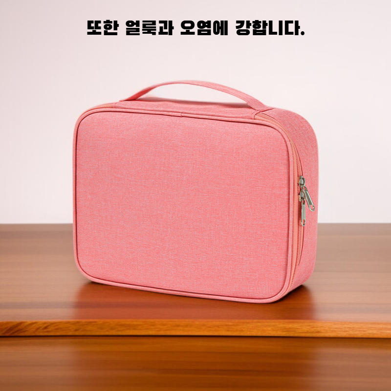 충전기 수납 파우치