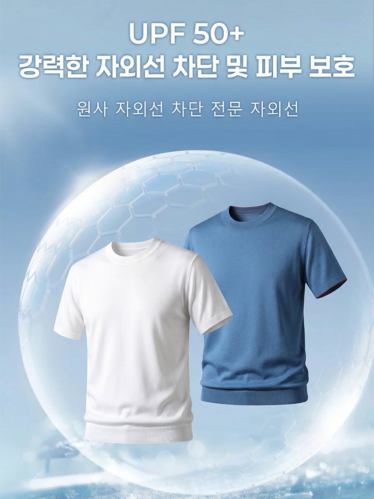 구김 걱정 없는 명품 실크T
