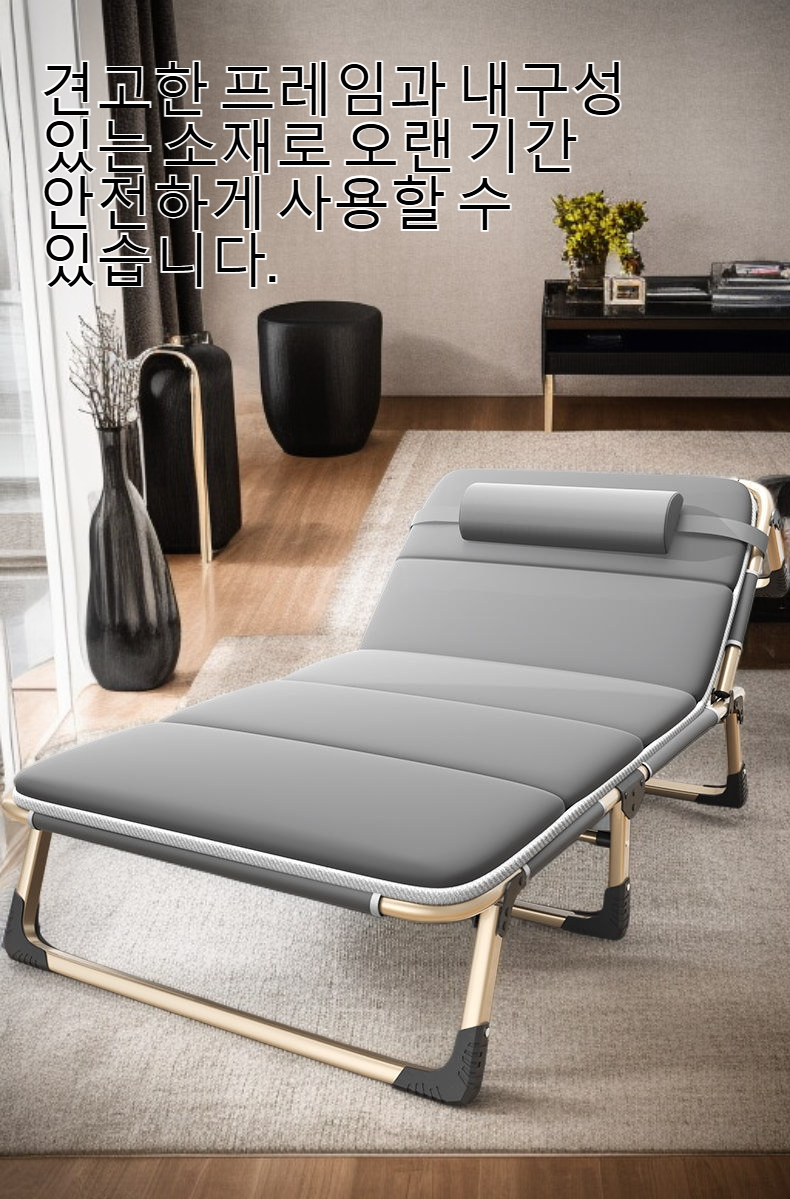 사무실에서 사용 가능한 접이식 침대