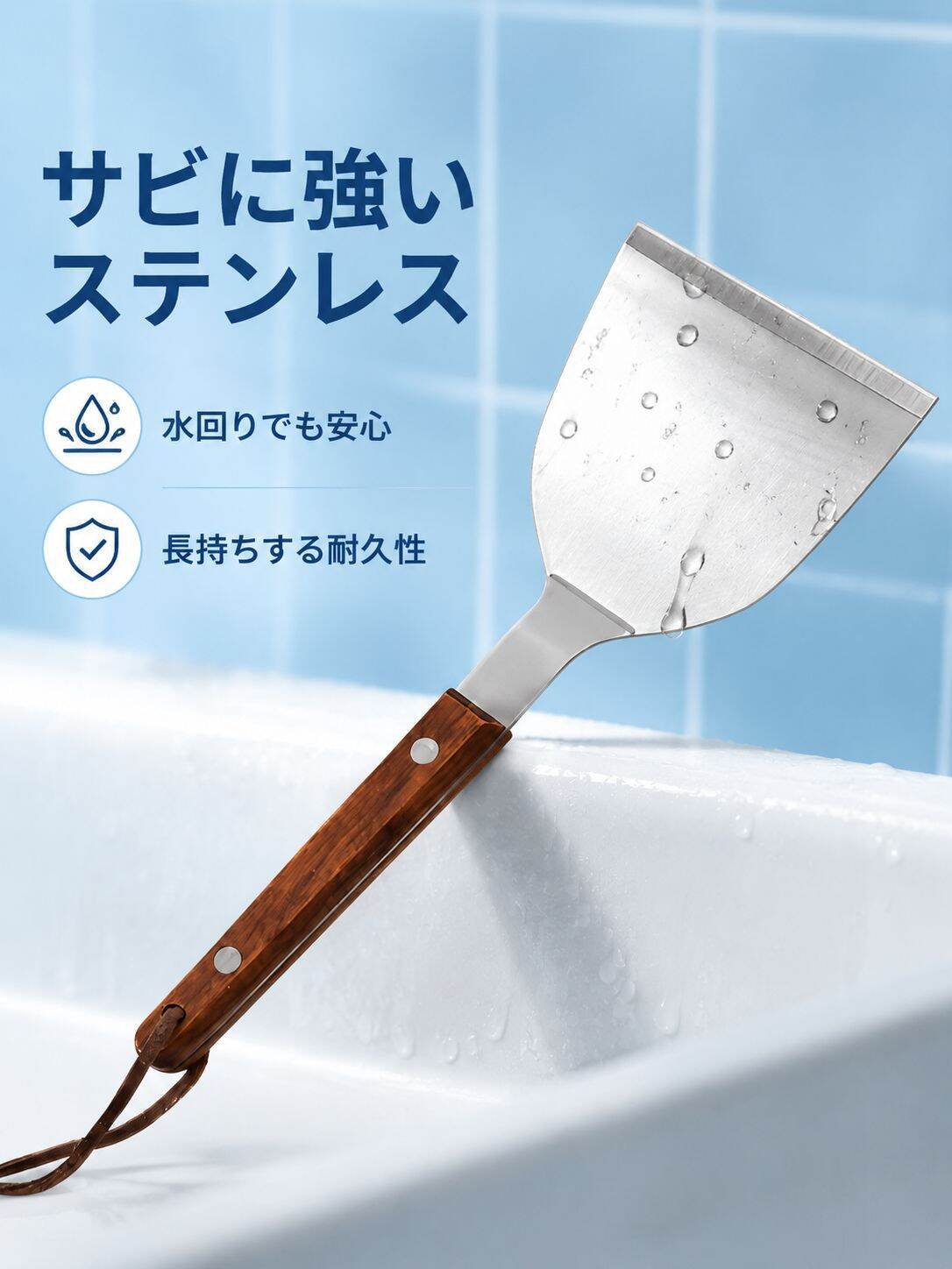 ステンレス製クリーニングスパチュラ