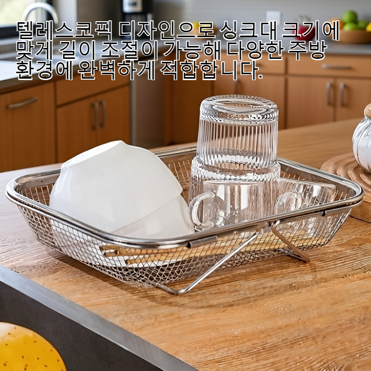 스테인리스 스틸 싱크대 텔레스코픽 배수 바구니