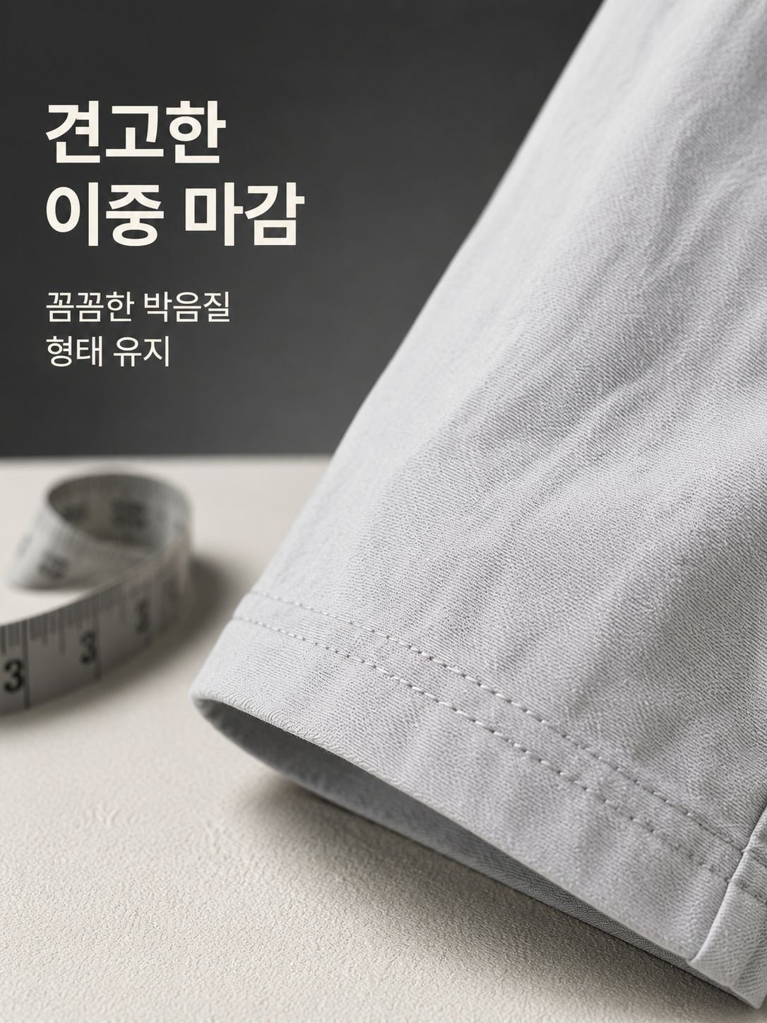 남성용 반바지 소재 디테일
